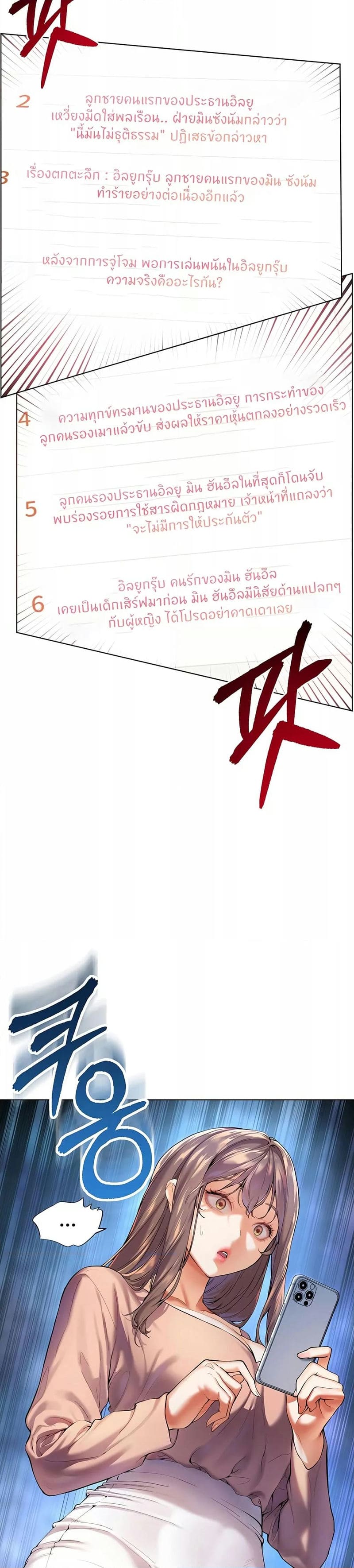 Teacher’s Efforts ตอนที่ 1 ภาพ 16