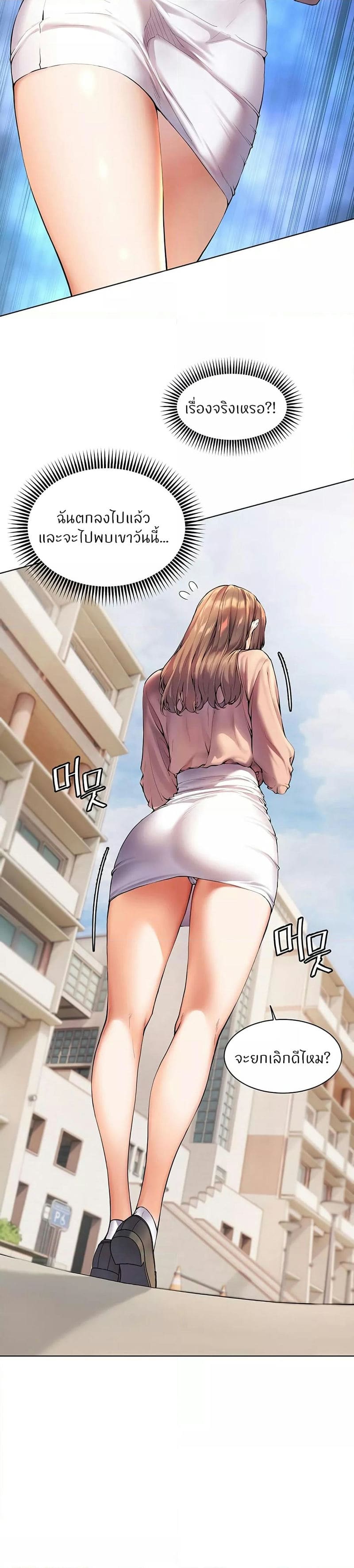 Teacher’s Efforts ตอนที่ 1 ภาพ 17