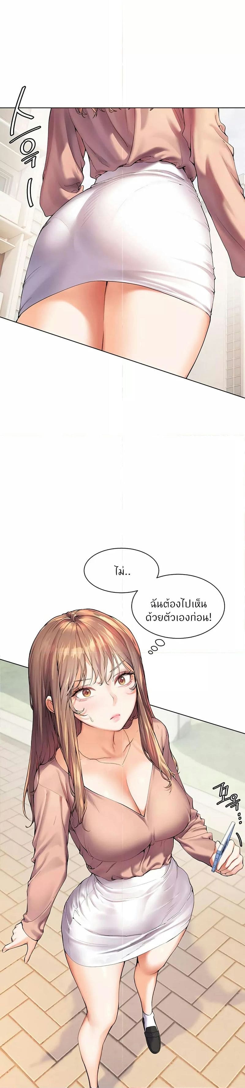 Teacher’s Efforts ตอนที่ 1 ภาพ 18