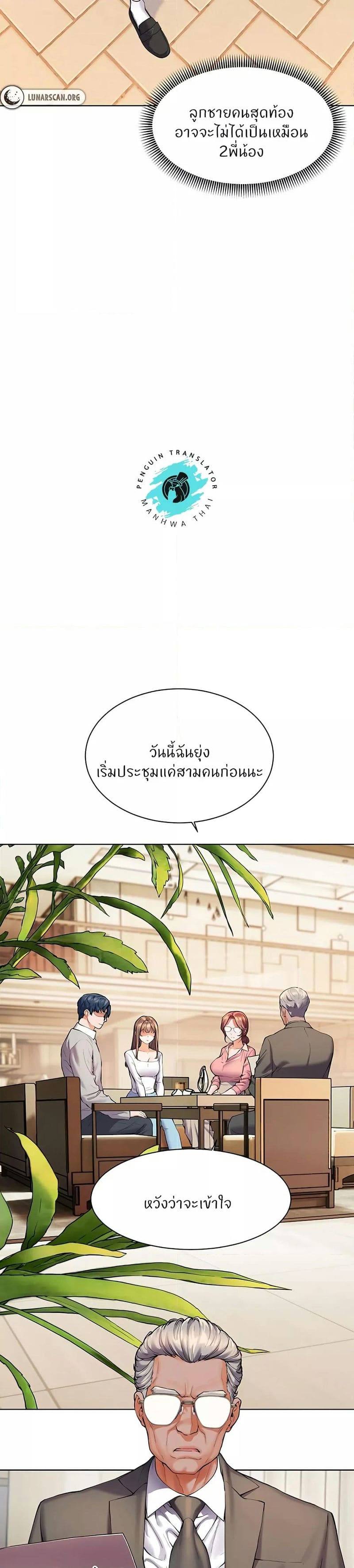 Teacher’s Efforts ตอนที่ 1 ภาพ 19