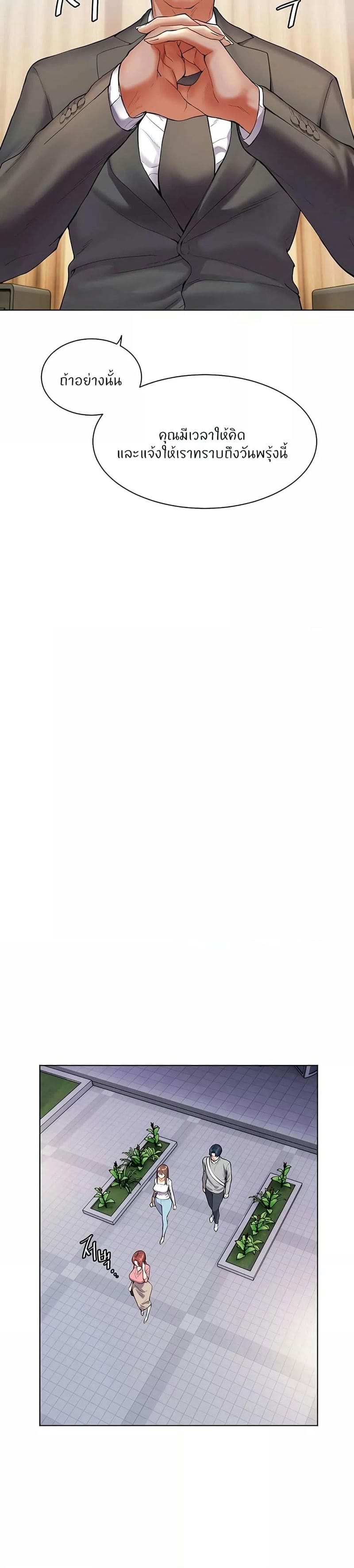 Teacher’s Efforts ตอนที่ 1 ภาพ 26