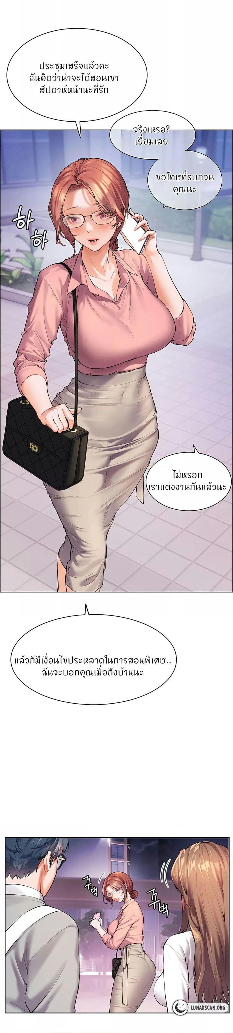 Teacher’s Efforts ตอนที่ 1 ภาพ 27