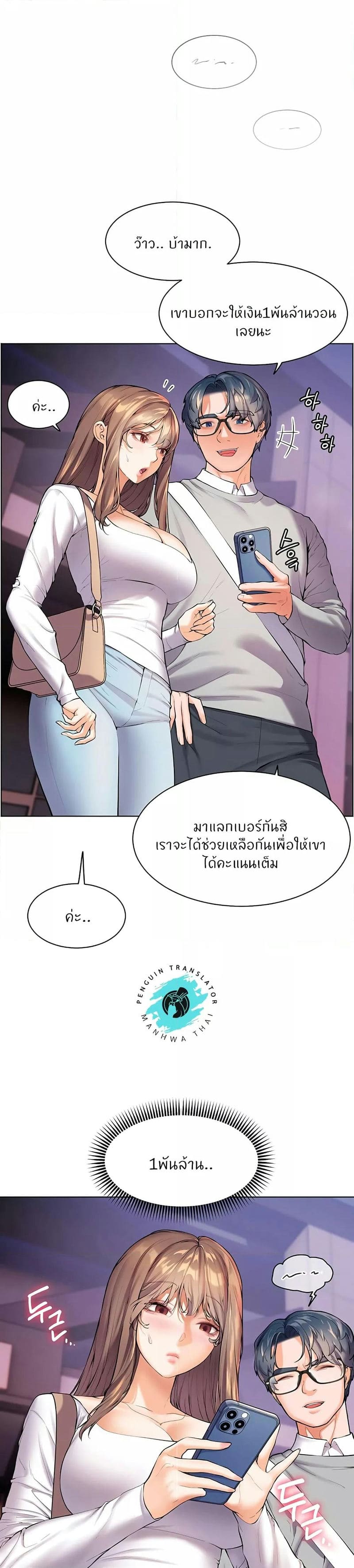 Teacher’s Efforts ตอนที่ 1 ภาพ 28