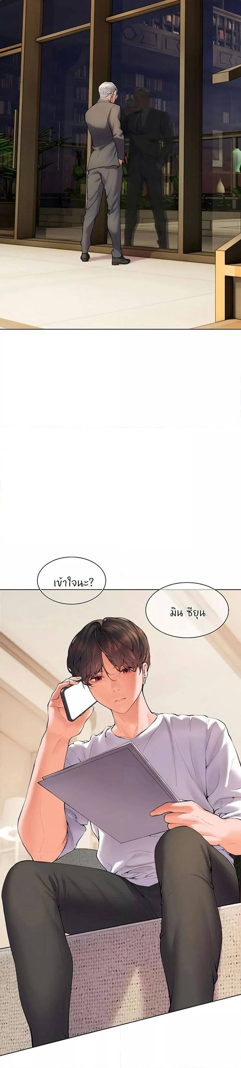 Teacher’s Efforts ตอนที่ 1 ภาพ 30