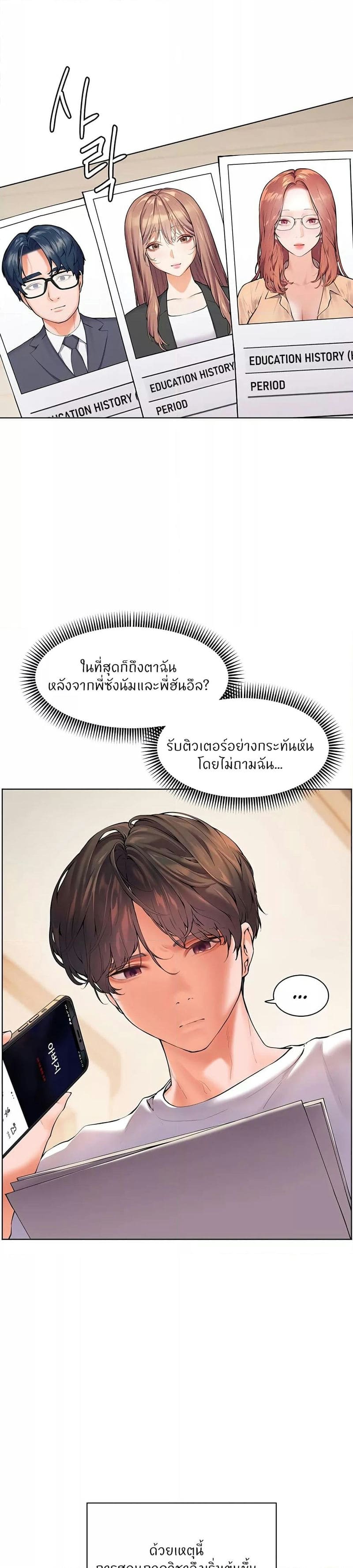 Teacher’s Efforts ตอนที่ 1 ภาพ 31