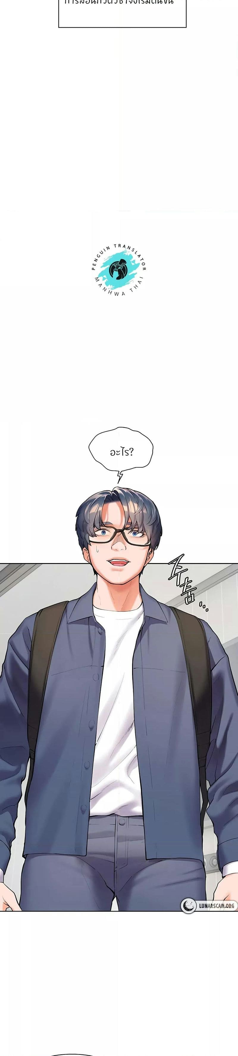 Teacher’s Efforts ตอนที่ 1 ภาพ 32