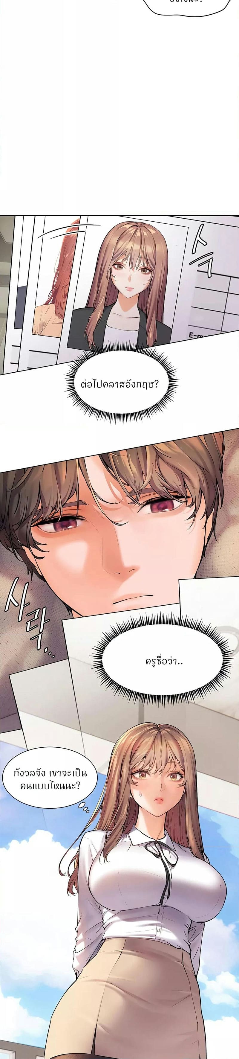 Teacher’s Efforts ตอนที่ 1 ภาพ 35