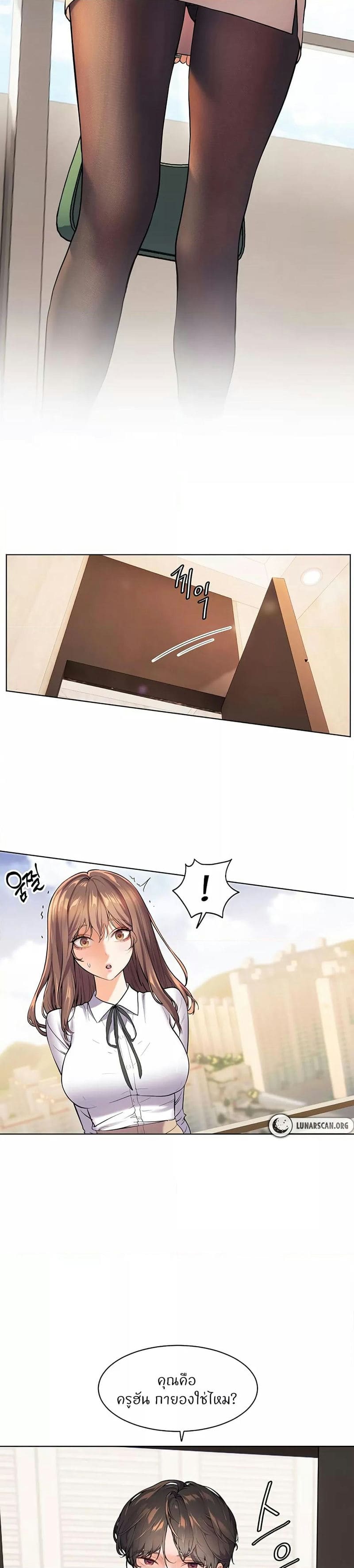 Teacher’s Efforts ตอนที่ 1 ภาพ 36