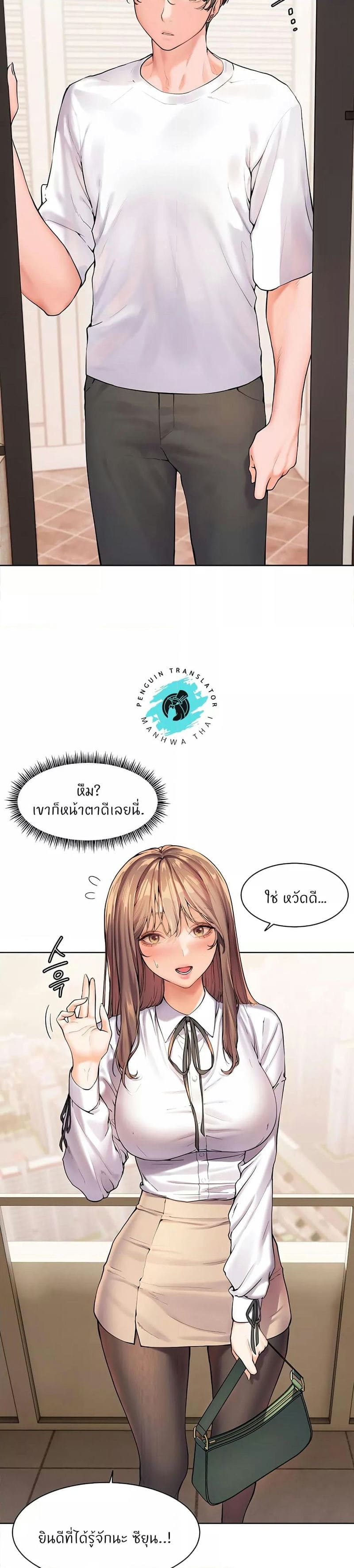 Teacher’s Efforts ตอนที่ 1 ภาพ 37