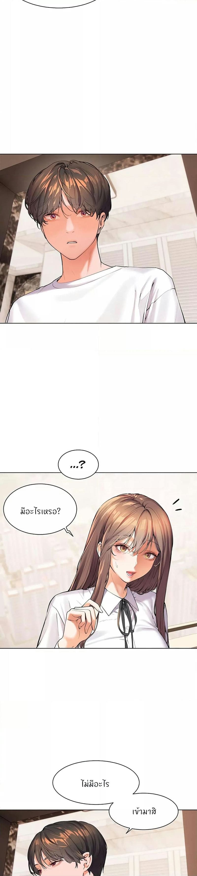 Teacher’s Efforts ตอนที่ 1 ภาพ 38