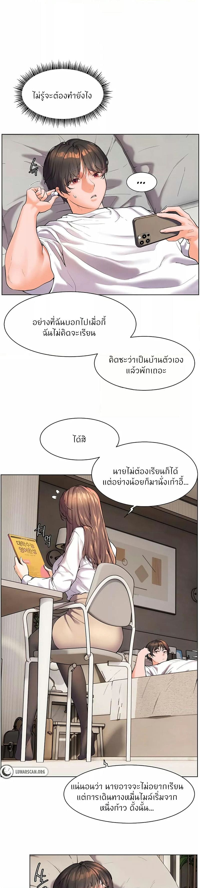 Teacher’s Efforts ตอนที่ 1 ภาพ 40