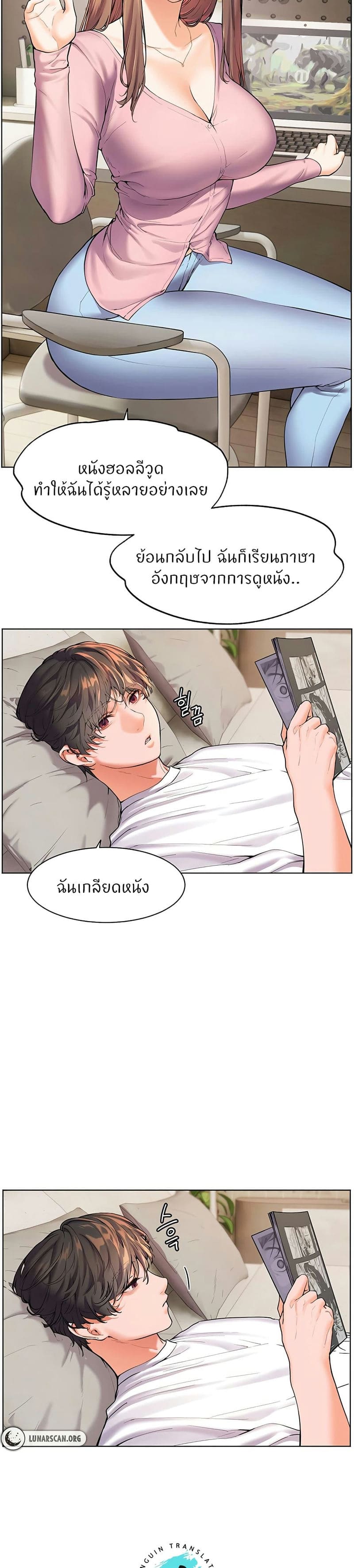 Teacher’s Efforts ตอนที่ 1 ภาพ 44