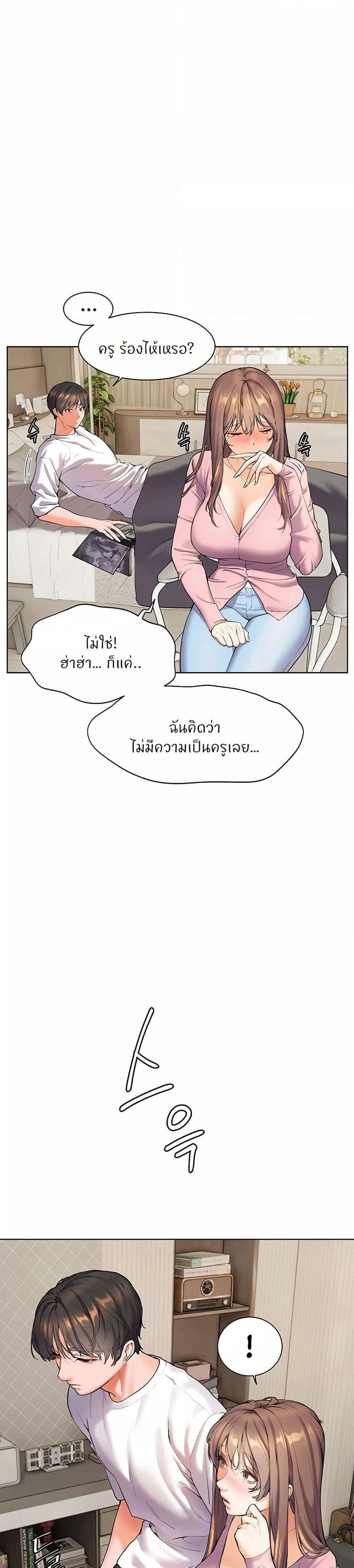 Teacher’s Efforts ตอนที่ 1 ภาพ 46
