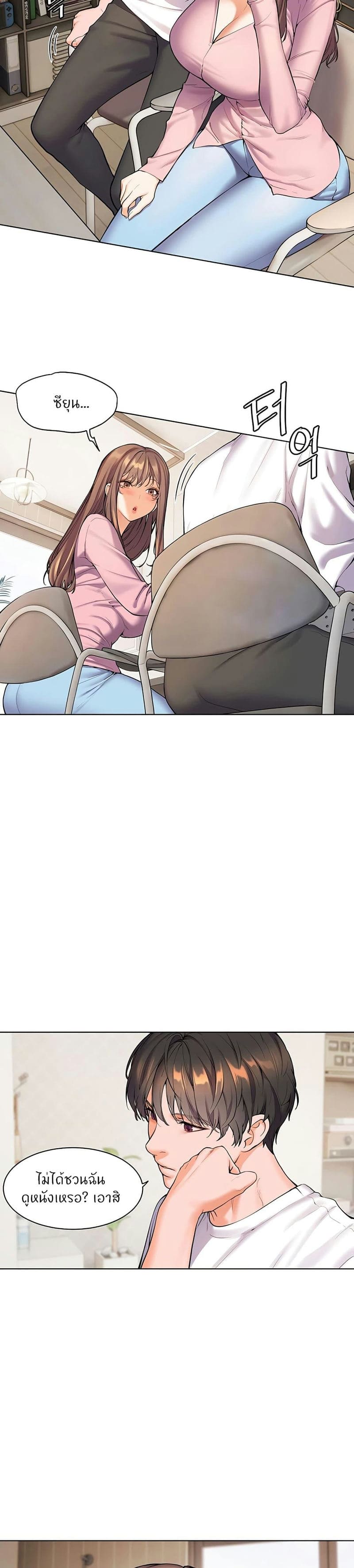 Teacher’s Efforts ตอนที่ 1 ภาพ 47