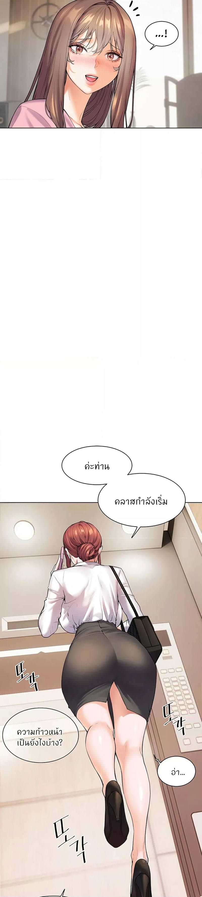 Teacher’s Efforts ตอนที่ 1 ภาพ 48
