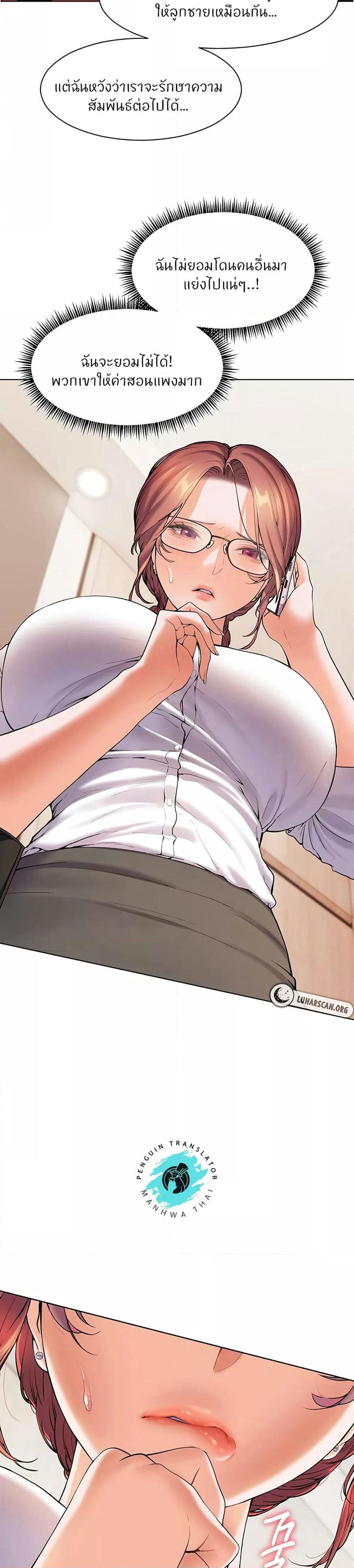 Teacher’s Efforts ตอนที่ 1 ภาพ 50