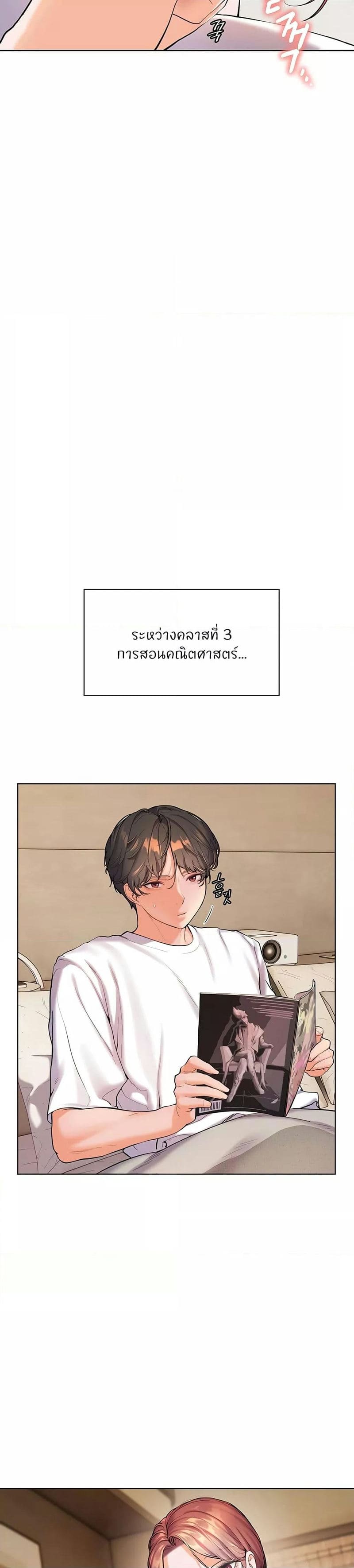 Teacher’s Efforts ตอนที่ 1 ภาพ 51