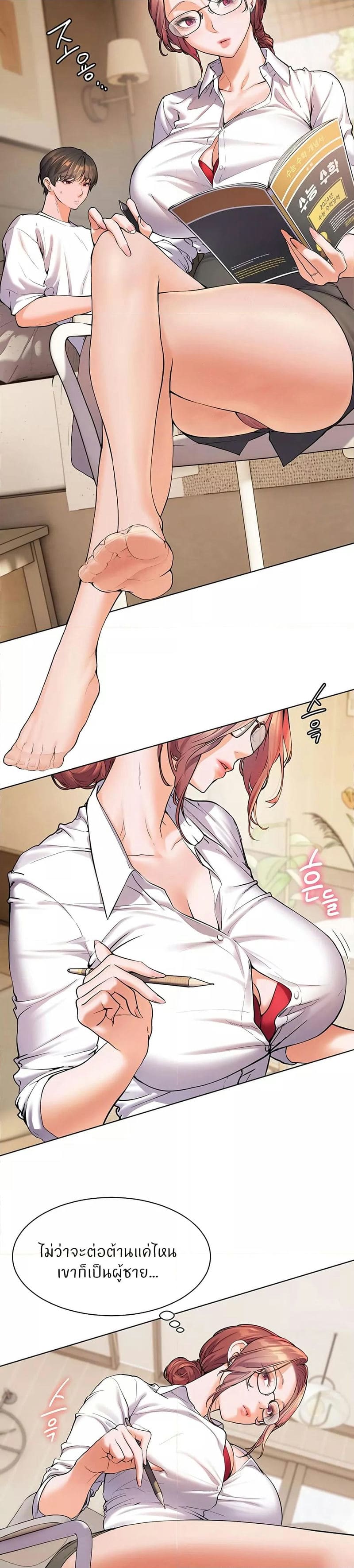 Teacher’s Efforts ตอนที่ 1 ภาพ 52