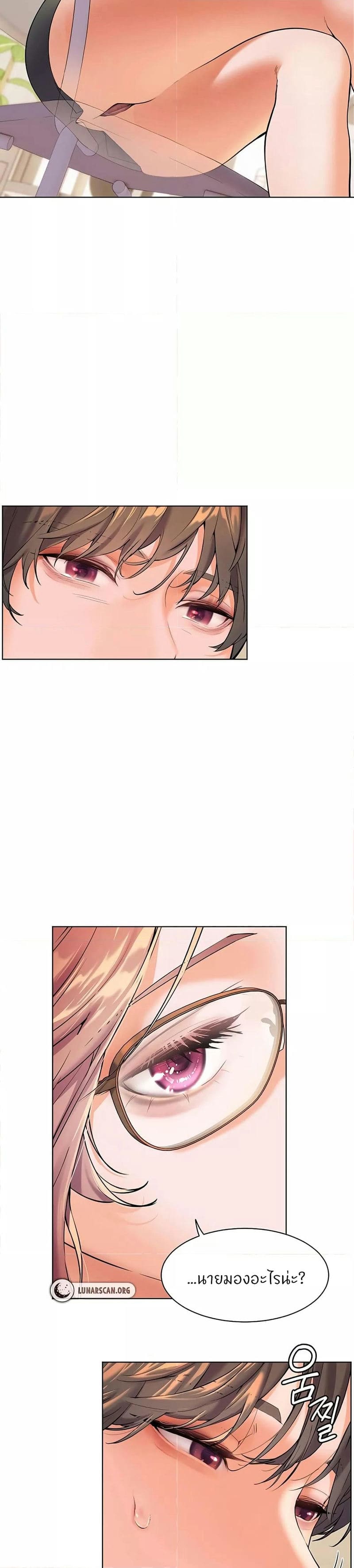 Teacher’s Efforts ตอนที่ 1 ภาพ 53