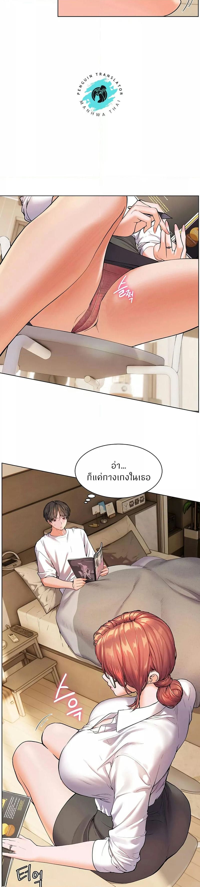 Teacher’s Efforts ตอนที่ 1 ภาพ 54