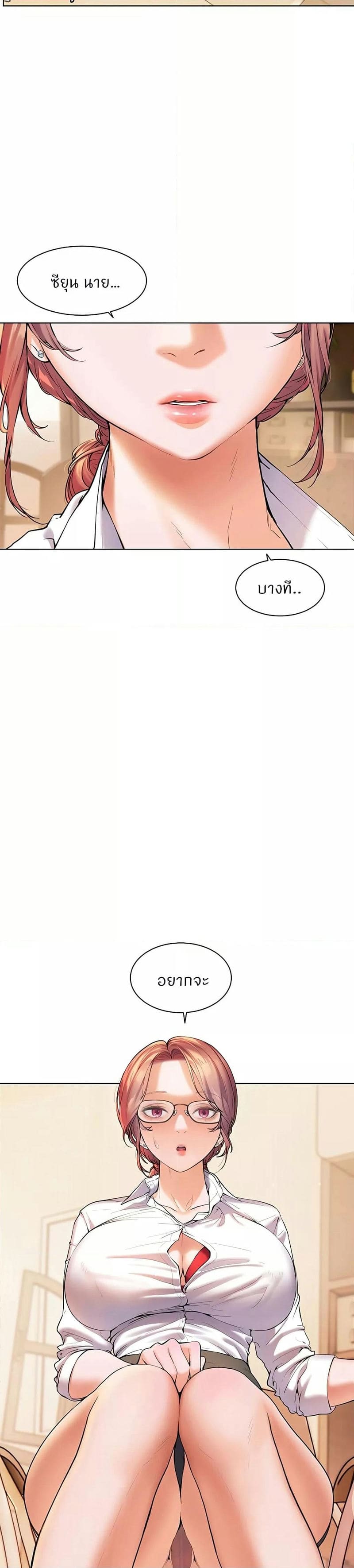 Teacher’s Efforts ตอนที่ 1 ภาพ 55
