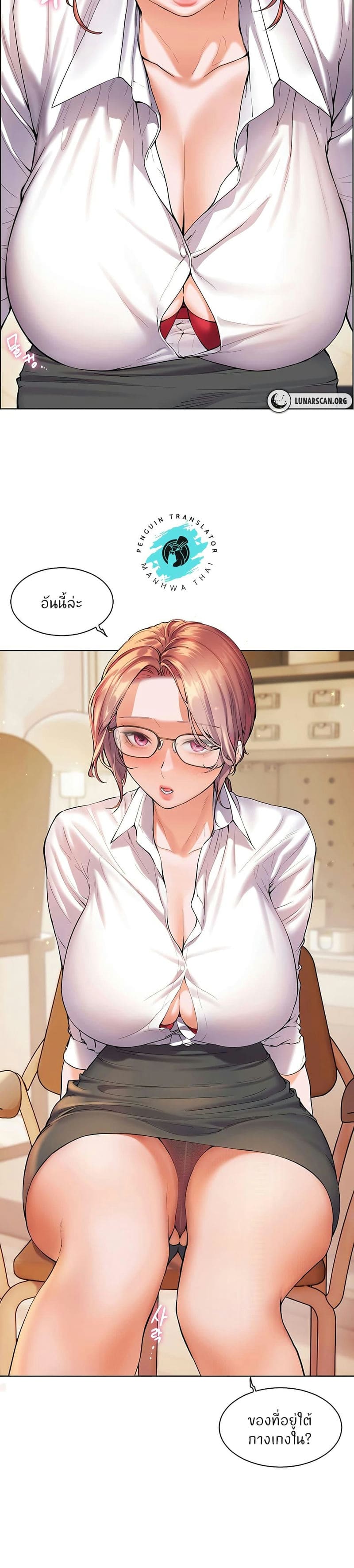 Teacher’s Efforts ตอนที่ 1 ภาพ 57