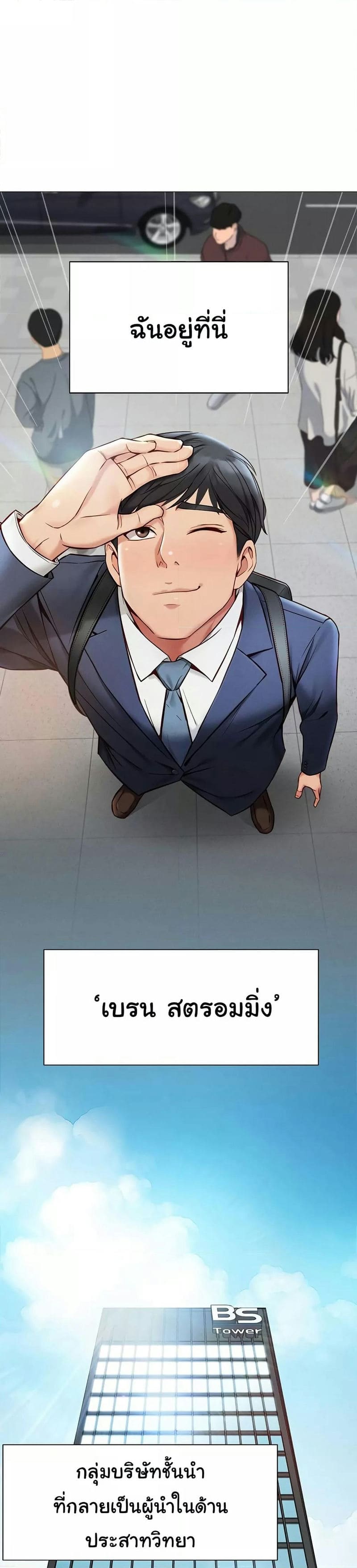 Common Sense Manipulation Program ตอนที่ 1