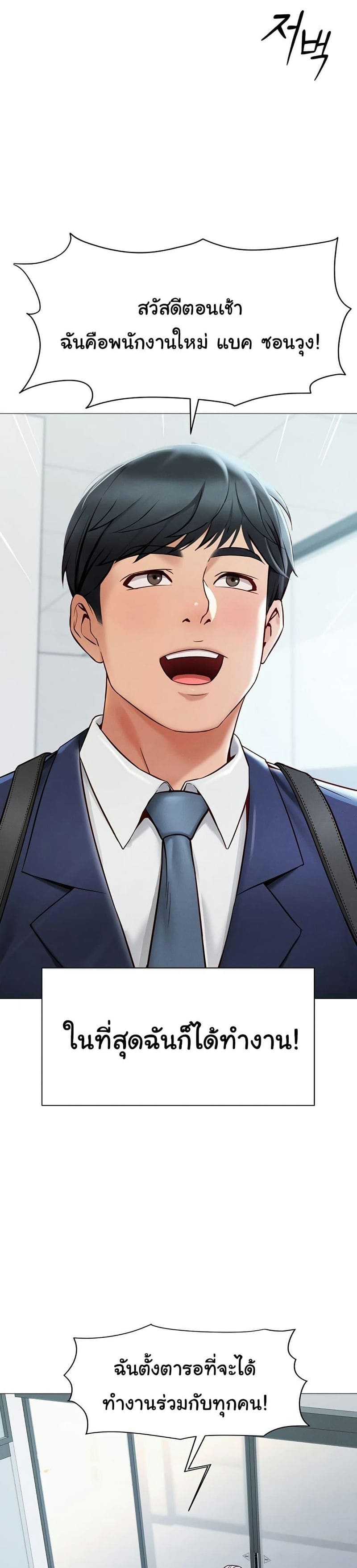 Common Sense Manipulation Program ตอนที่ 1 ภาพ 2