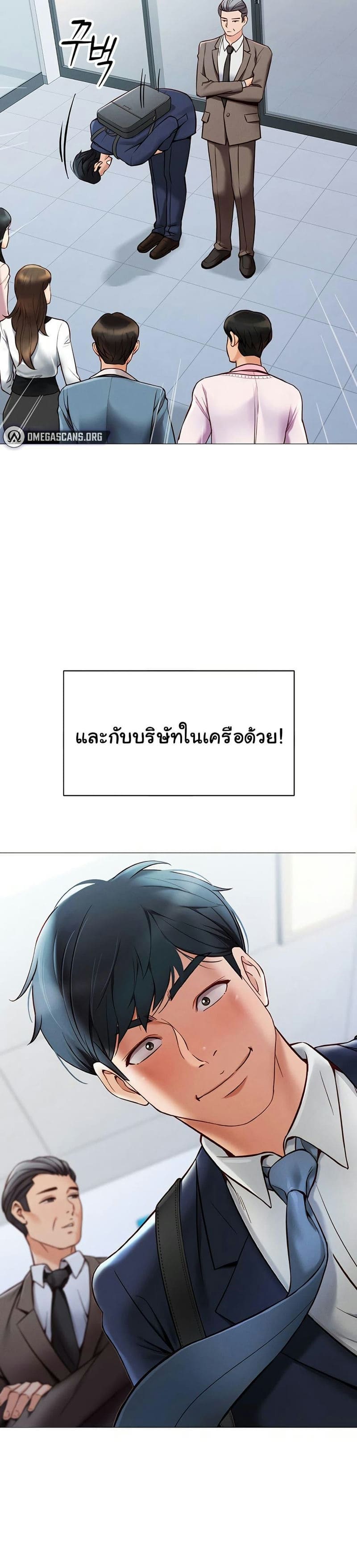 Common Sense Manipulation Program ตอนที่ 1 ภาพ 3