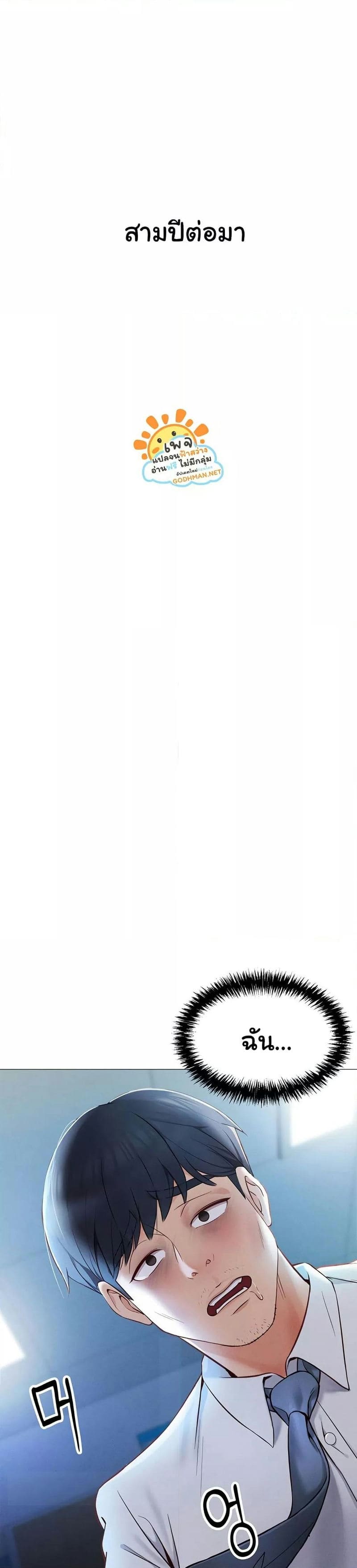 Common Sense Manipulation Program ตอนที่ 1 ภาพ 4