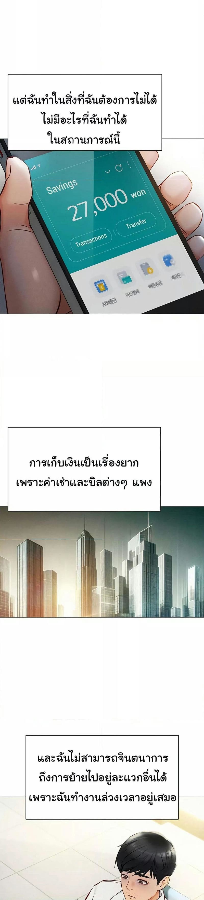 Common Sense Manipulation Program ตอนที่ 1 ภาพ 6