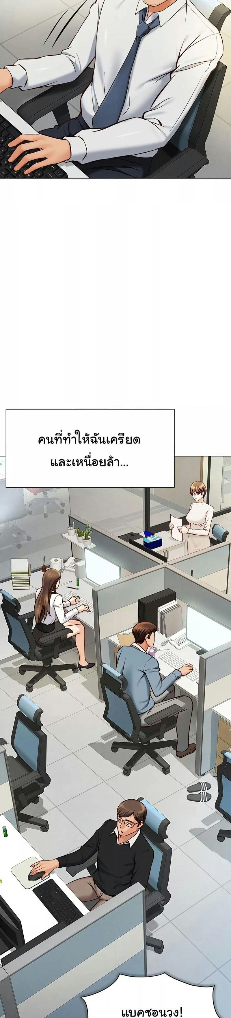 Common Sense Manipulation Program ตอนที่ 1 ภาพ 7