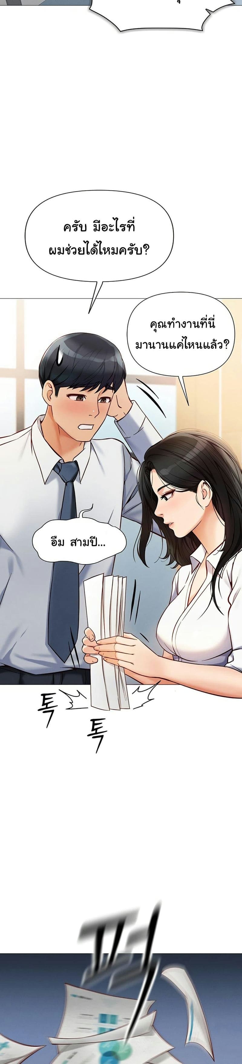 Common Sense Manipulation Program ตอนที่ 1 ภาพ 8