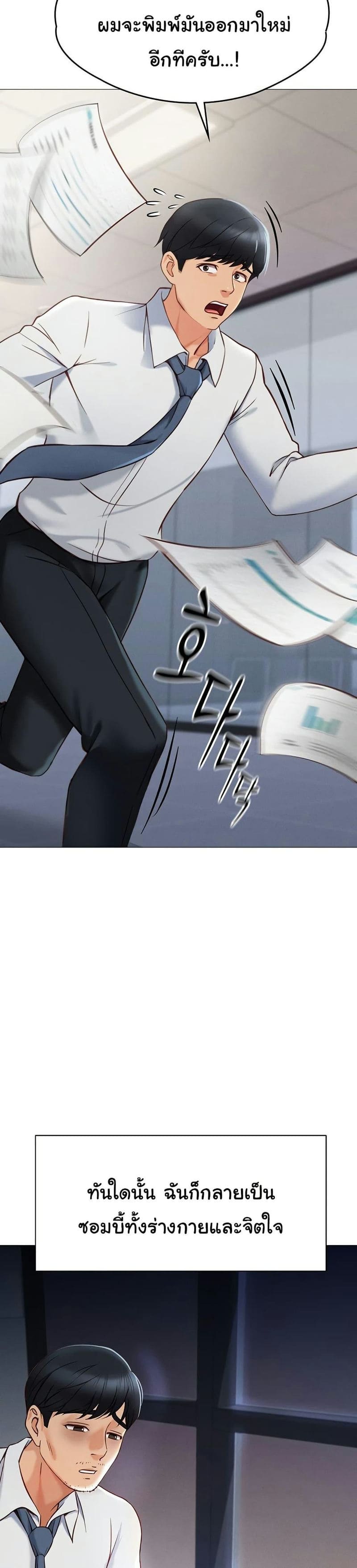 Common Sense Manipulation Program ตอนที่ 1 ภาพ 10