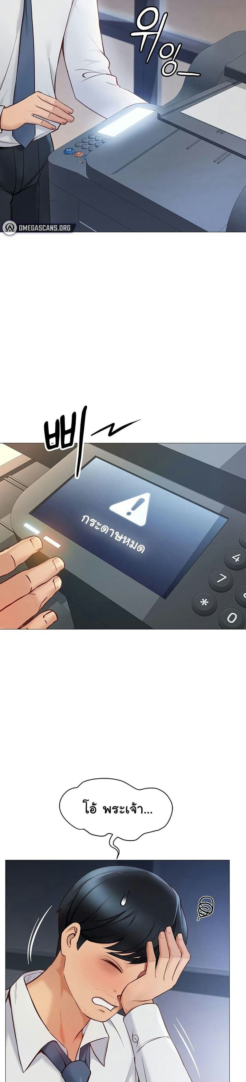 Common Sense Manipulation Program ตอนที่ 1 ภาพ 11