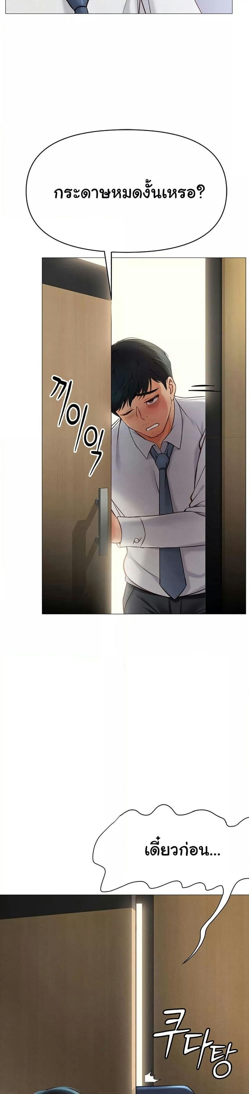 Common Sense Manipulation Program ตอนที่ 1 ภาพ 12