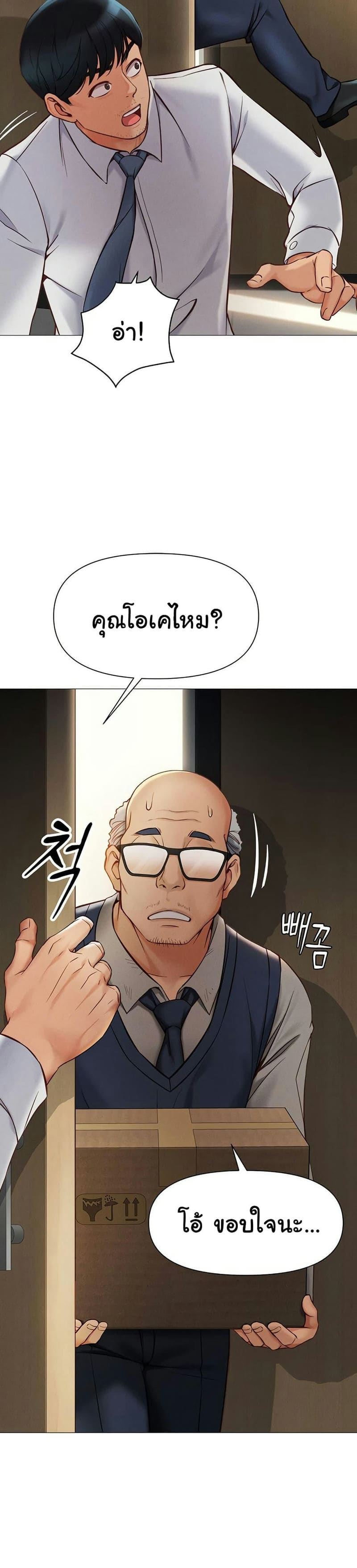 Common Sense Manipulation Program ตอนที่ 1 ภาพ 13