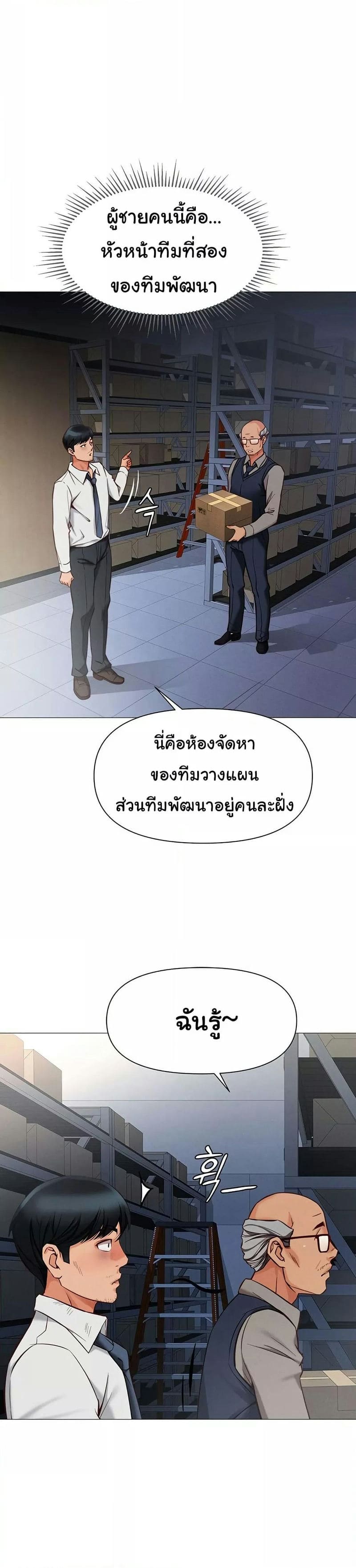 Common Sense Manipulation Program ตอนที่ 1 ภาพ 14