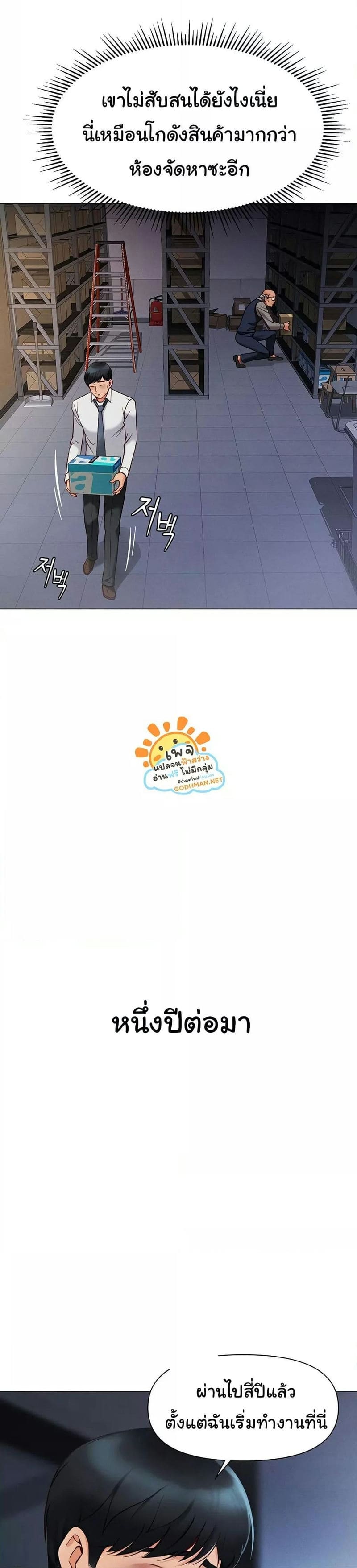 Common Sense Manipulation Program ตอนที่ 1 ภาพ 15