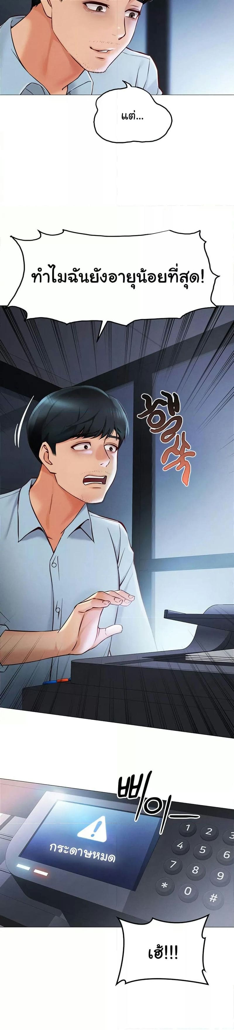 Common Sense Manipulation Program ตอนที่ 1 ภาพ 16