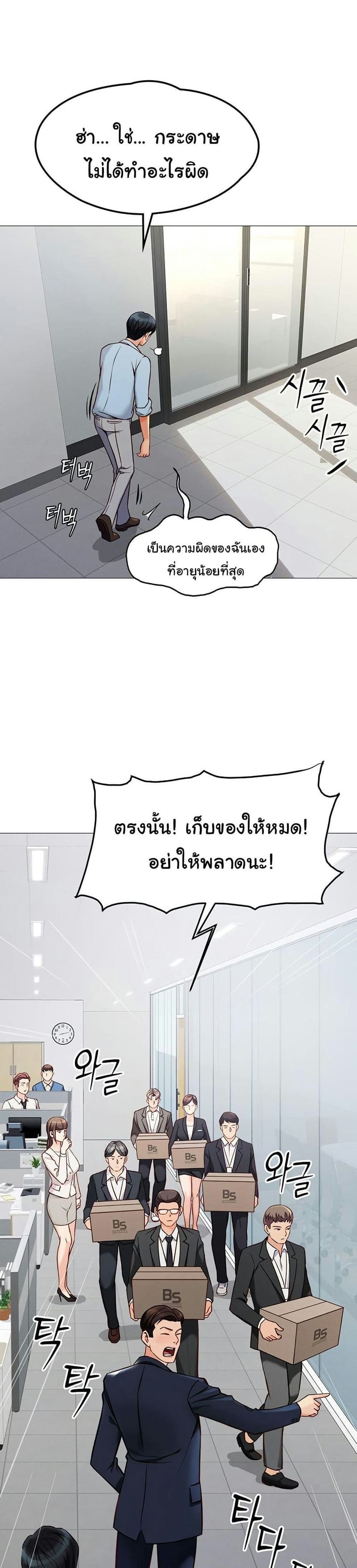 Common Sense Manipulation Program ตอนที่ 1 ภาพ 17