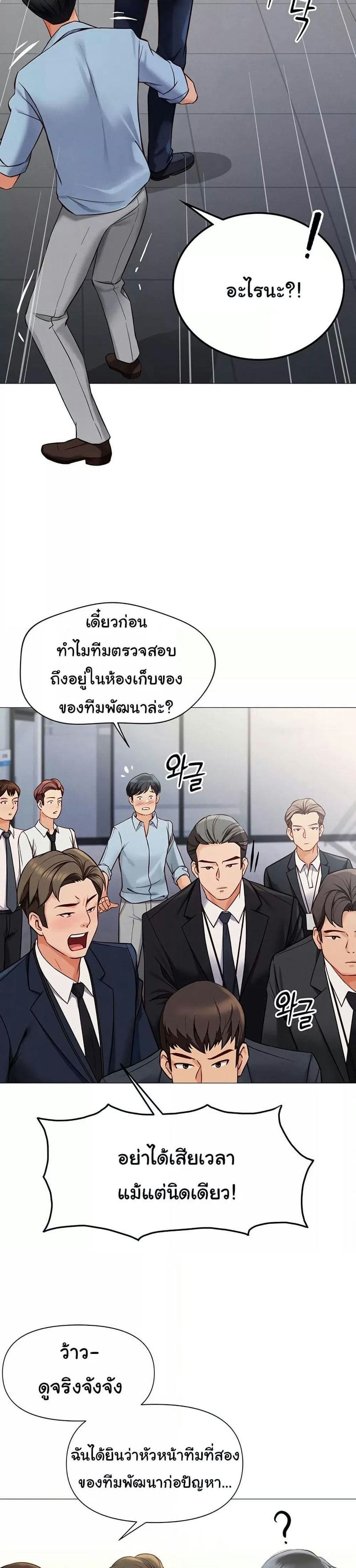 Common Sense Manipulation Program ตอนที่ 1 ภาพ 18