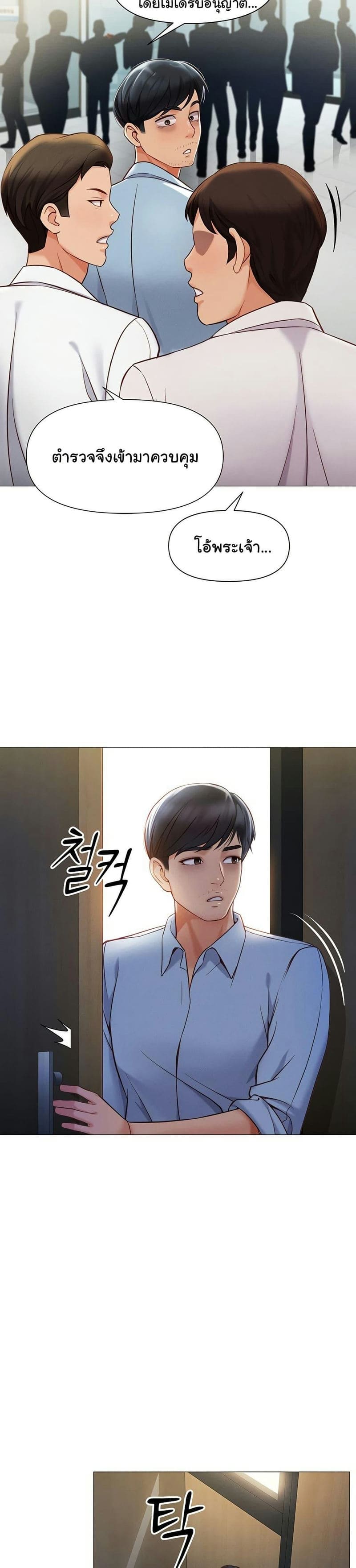 Common Sense Manipulation Program ตอนที่ 1 ภาพ 20