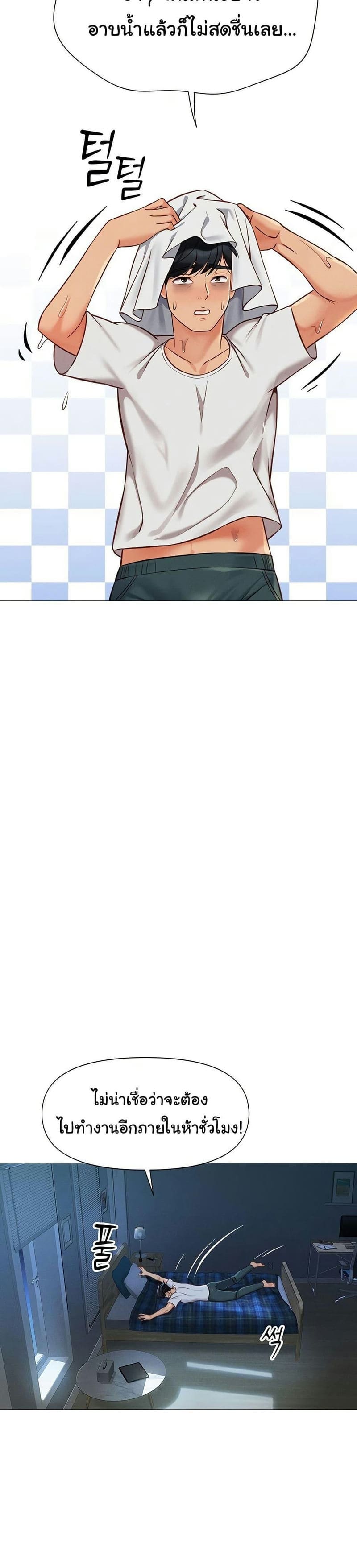 Common Sense Manipulation Program ตอนที่ 1 ภาพ 23