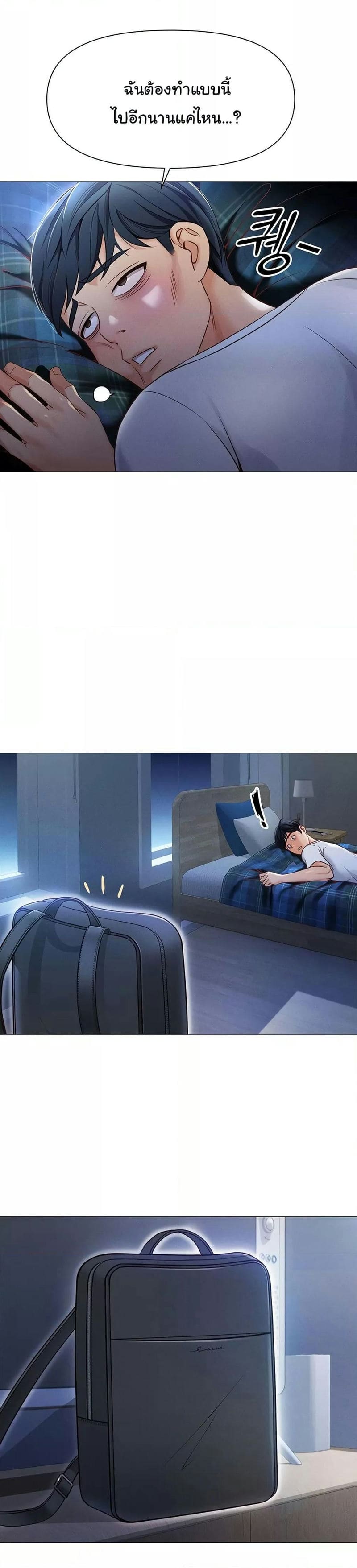 Common Sense Manipulation Program ตอนที่ 1 ภาพ 24