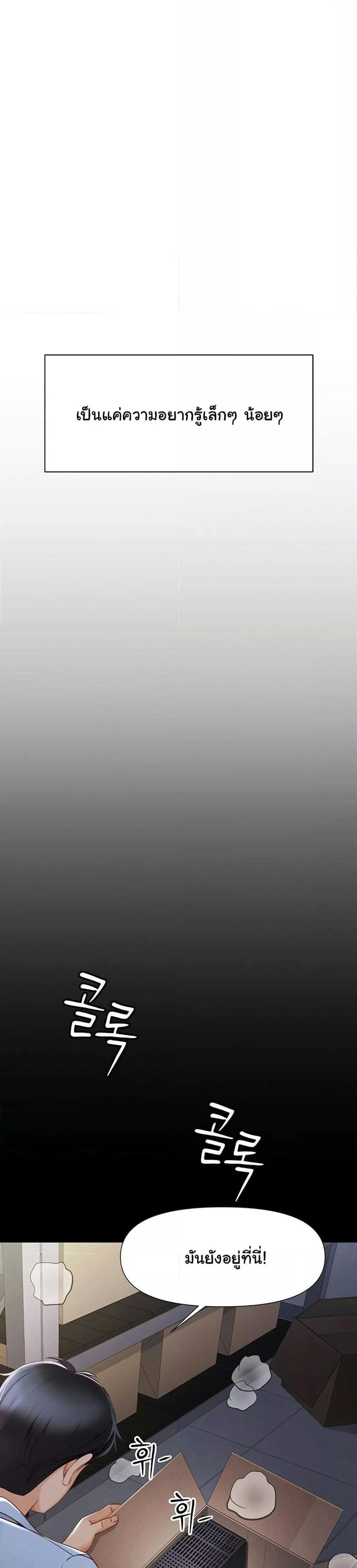 Common Sense Manipulation Program ตอนที่ 1 ภาพ 25