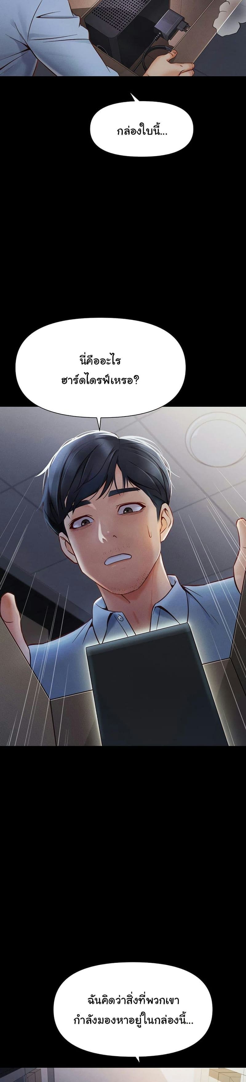 Common Sense Manipulation Program ตอนที่ 1 ภาพ 26