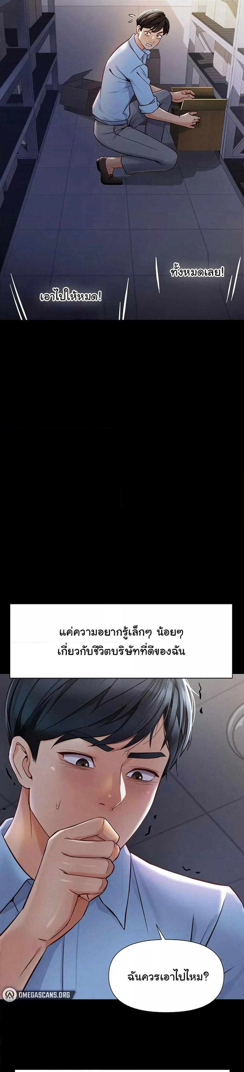 Common Sense Manipulation Program ตอนที่ 1 ภาพ 27