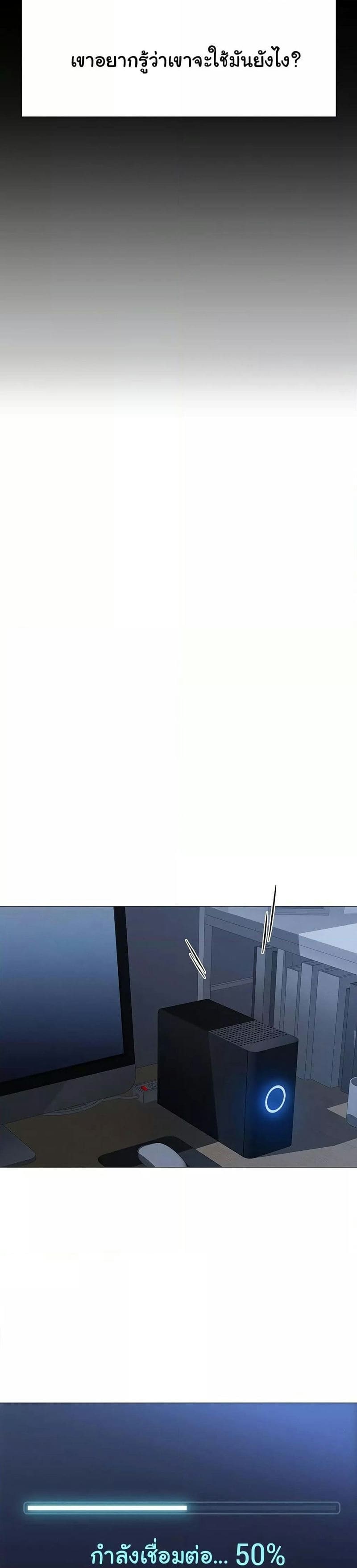 Common Sense Manipulation Program ตอนที่ 1 ภาพ 28