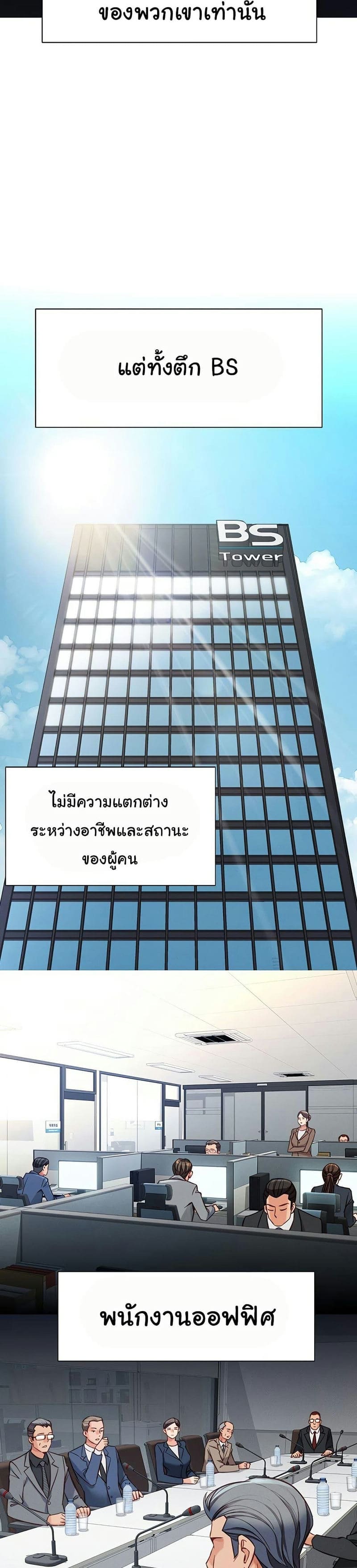 Common Sense Manipulation Program ตอนที่ 1 ภาพ 30